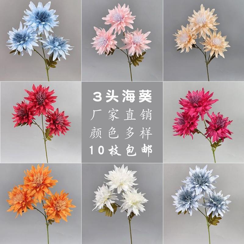 婚庆三头海葵绢花假花装饰花艺仿真花布景摆饰道具花地排花装饰花