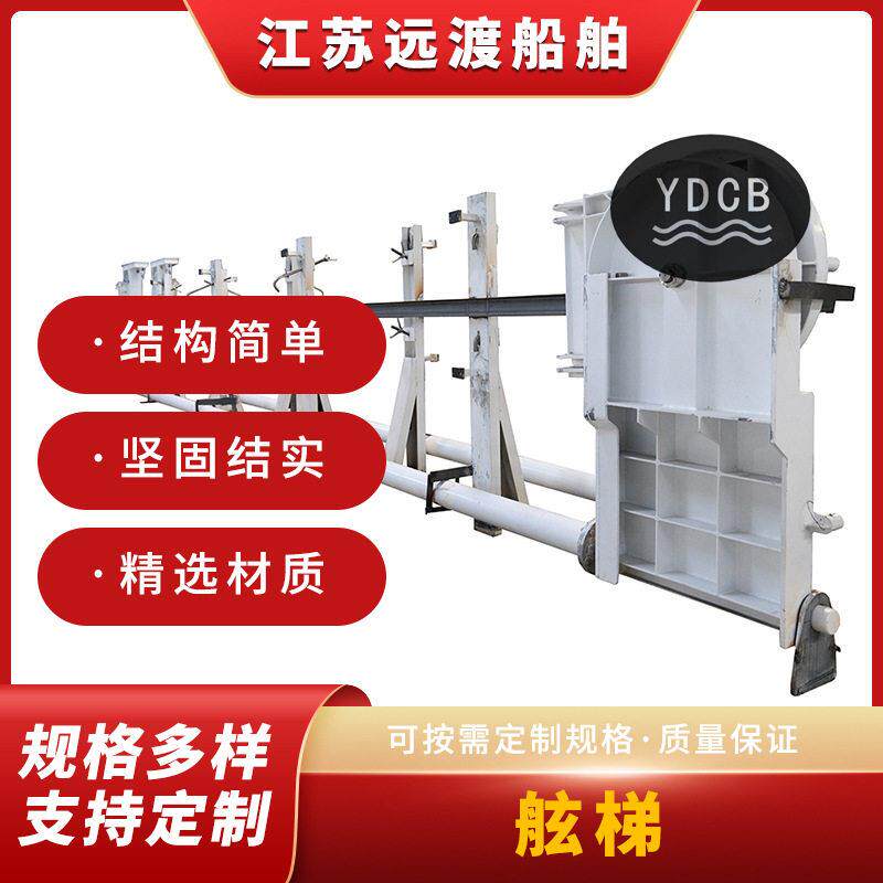 加工定制船用舷梯商家 船用铝合金舷梯 码头登船梯船用跳板供应