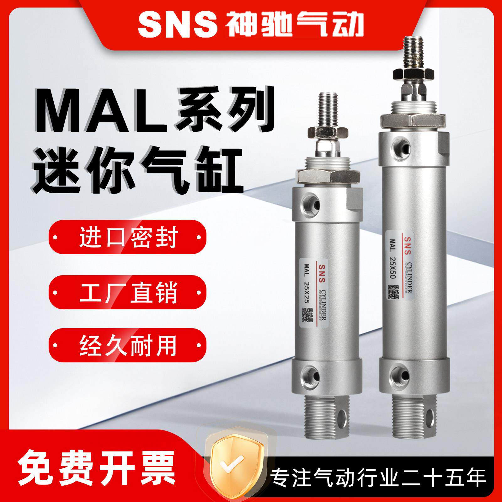 SNS神驰气动MAL铝合金迷你气缸MAL16/20/25/32/40*25*50*100*125