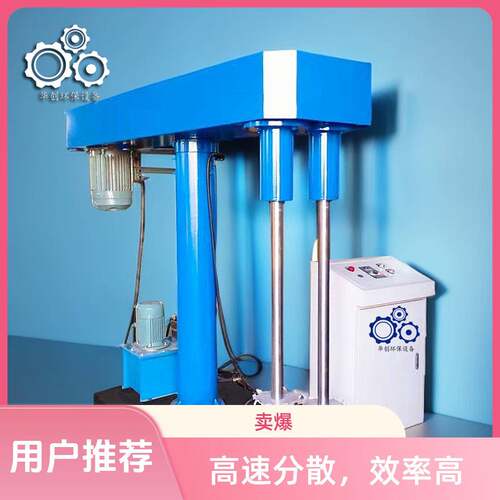 高速分散机工业油漆分散机化工胶水分散机涂料乳胶分散机
