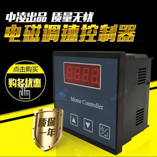 扬力扬锻电机调速器 DEC-8505 A2/Y2/江苏中凌电磁调速电机控制器