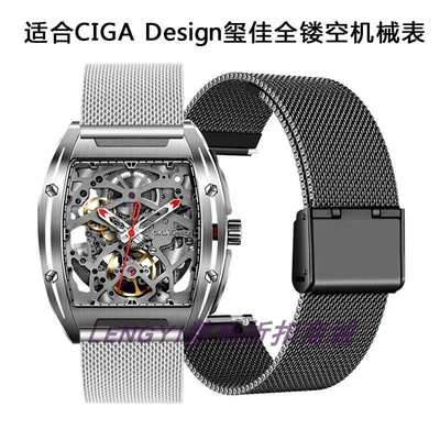 适用CIGA Design机械表表带Z/X/I系列金属不锈钢米兰吸磁表链