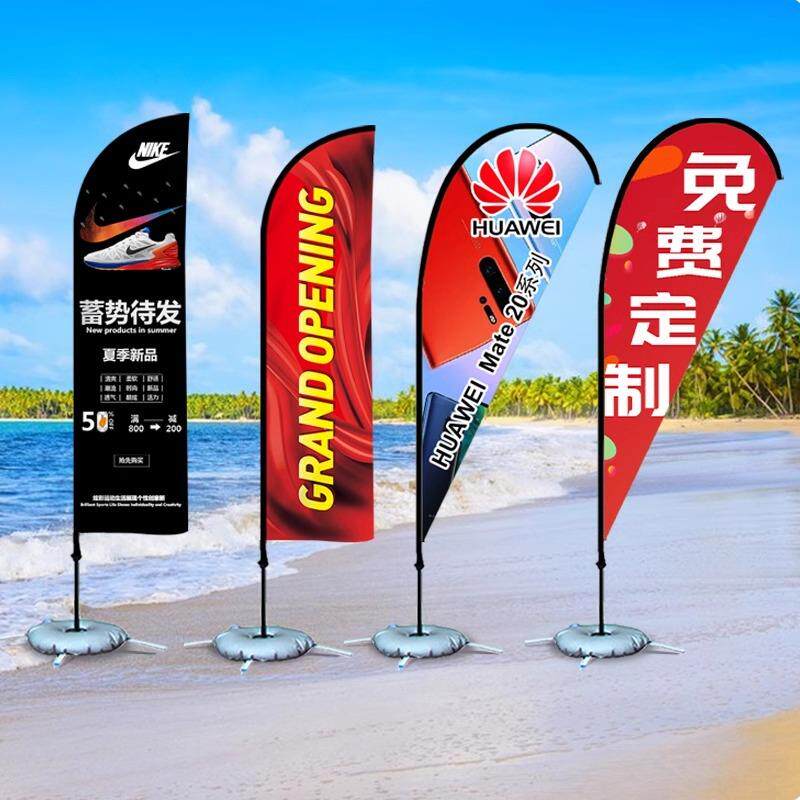 沙滩旗刀型羽毛旗泪珠旗道旗水滴旗带底座防风户外广告旗杆制作