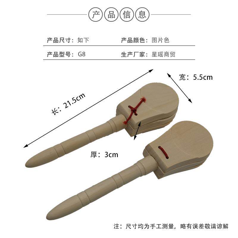 木质响板奥尔夫打击乐器圆舞板清色胡板儿童木质带柄响板音乐教具
