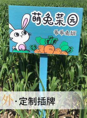 定制植树节插地木牌学校菜园立式挂牌公园警示牌户外幼儿园提示牌