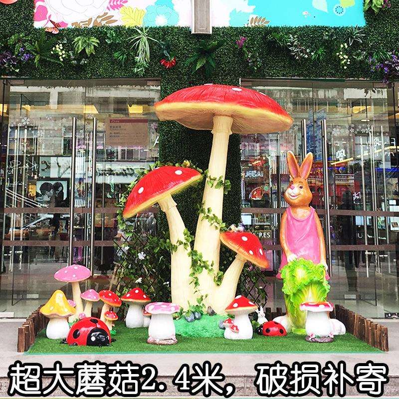 户外仿真蘑菇雕塑园林景观幼儿园庭院公园院子小区装饰品花园摆件