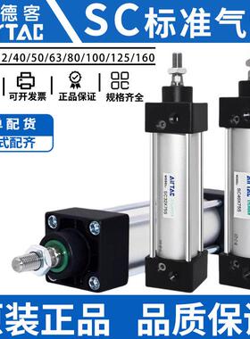 亚德客小型气动大推力拉杆标准气缸SC32-160X25X50X75/1000airtac