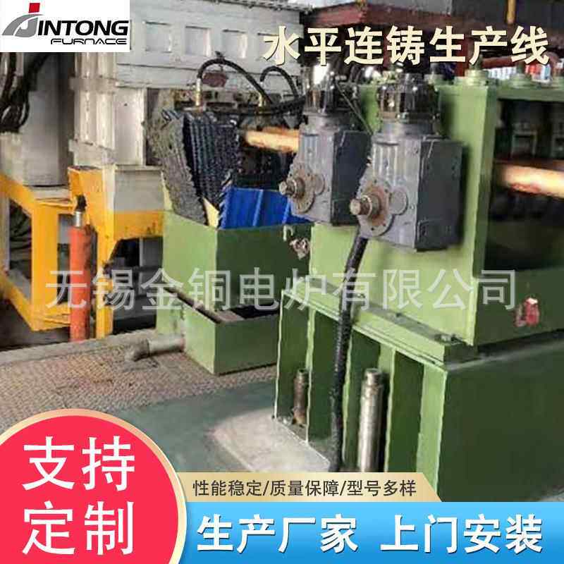 生产连铸机 三流水平连铸80紫铜管 紫铜棒金属成型生产线设备