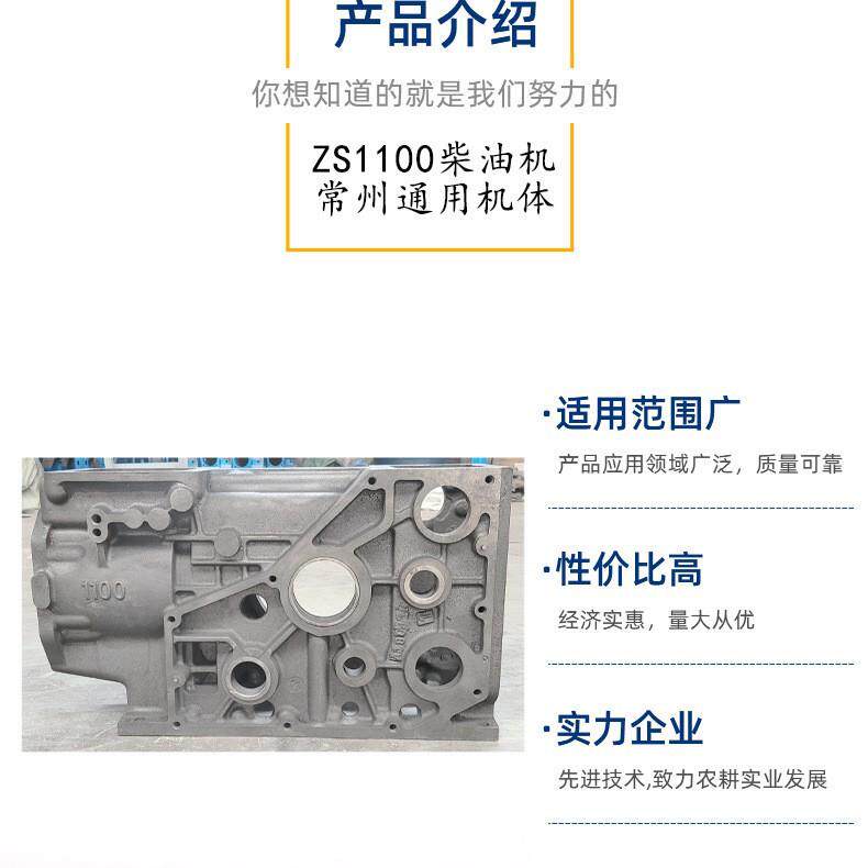 常州常冷柴机柴油机体z1100单缸PNI水常州柴油机缸体配件箱体跨s