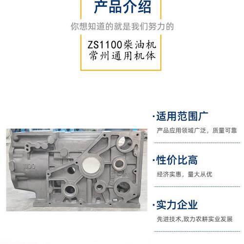 常州常冷柴机柴油机体z1100单缸PNI水常州柴油机缸体配件箱体跨s