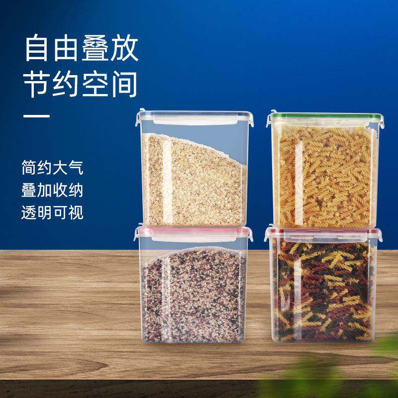 新款直销跨境五谷杂粮收纳盒杂粮储物罐豆子储存罐厨房粮食收纳密