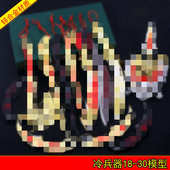 大号总连接 修罗斧子爪子枪战类武器合金模型