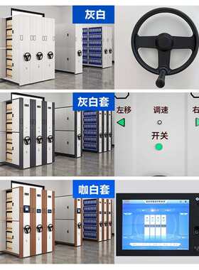 远大手摇式移动零号一号图纸密集架底图存放密集柜资料文件架