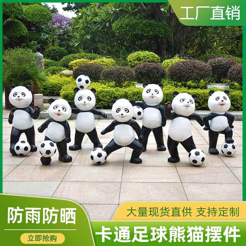 户外通足功夫大熊猫玻璃钢雕塑庭839院球公草坪园林卡景观装饰品