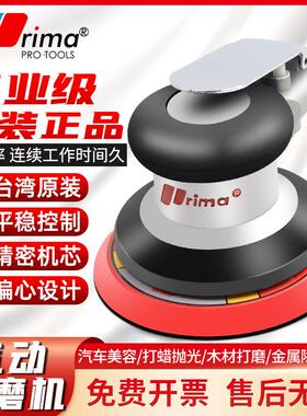 5寸气动打磨机手持研磨机气磨机Prima汽车美容抛光机砂纸机研磨机