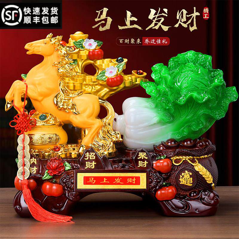 马上发财玉白菜马摆件财神爷招财聚宝盆客厅电视柜办公桌开业礼品