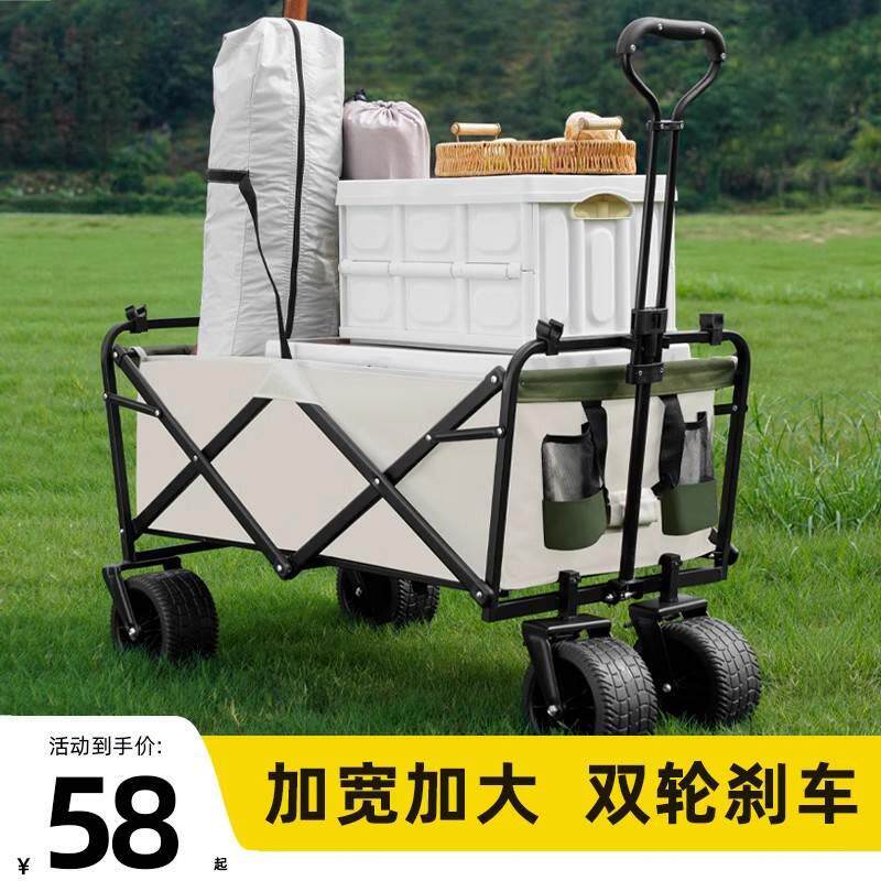 探险家露营车推车户外可携式营地车野营可折叠小推车野餐桌板手拉