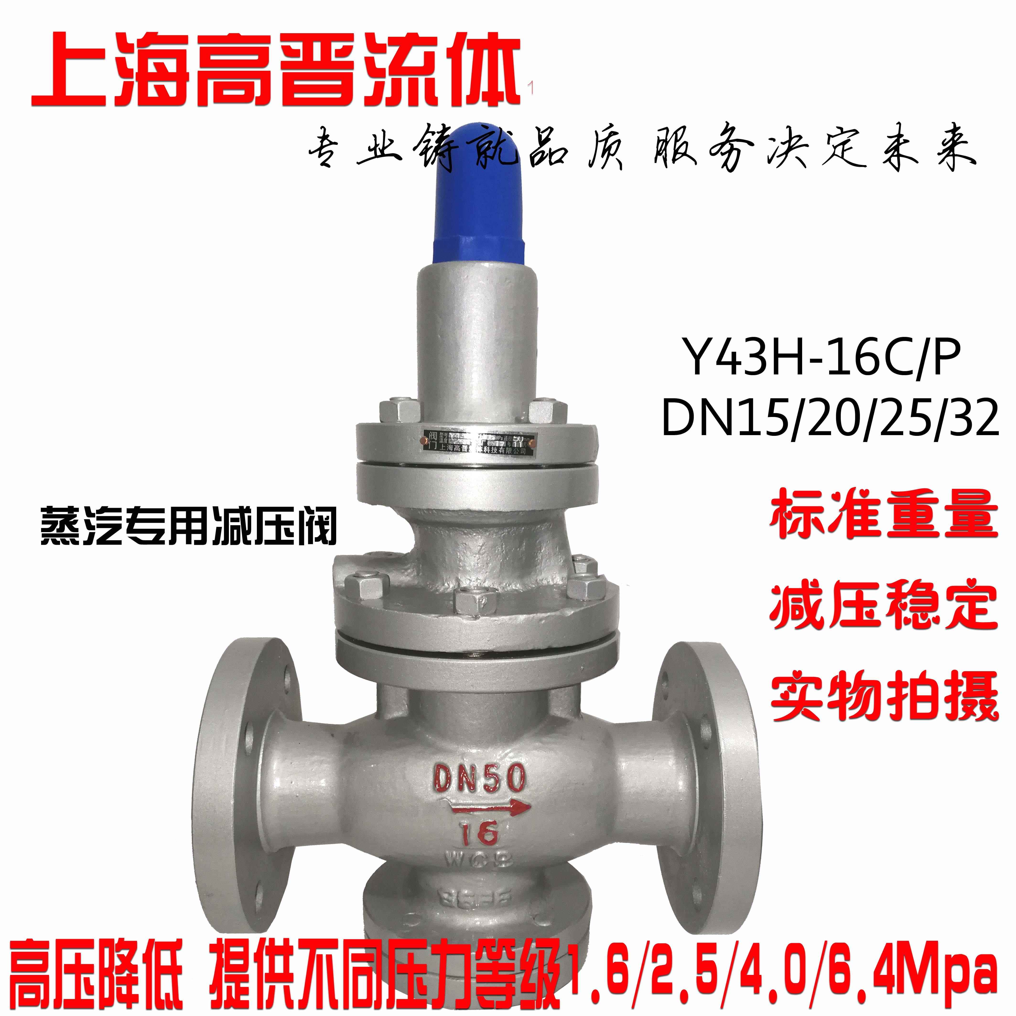蒸汽减压阀 先导式Y43H动态法兰蒸汽不锈钢减压阀DN25 32 40 5065