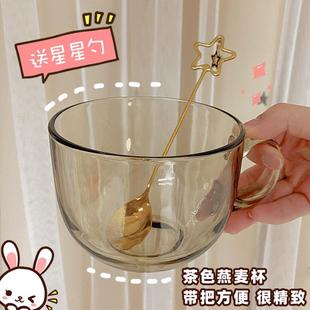牛奶杯豆浆杯家用早餐燕麦杯子玻璃水杯女儿童喝奶杯沙拉带手柄碗
