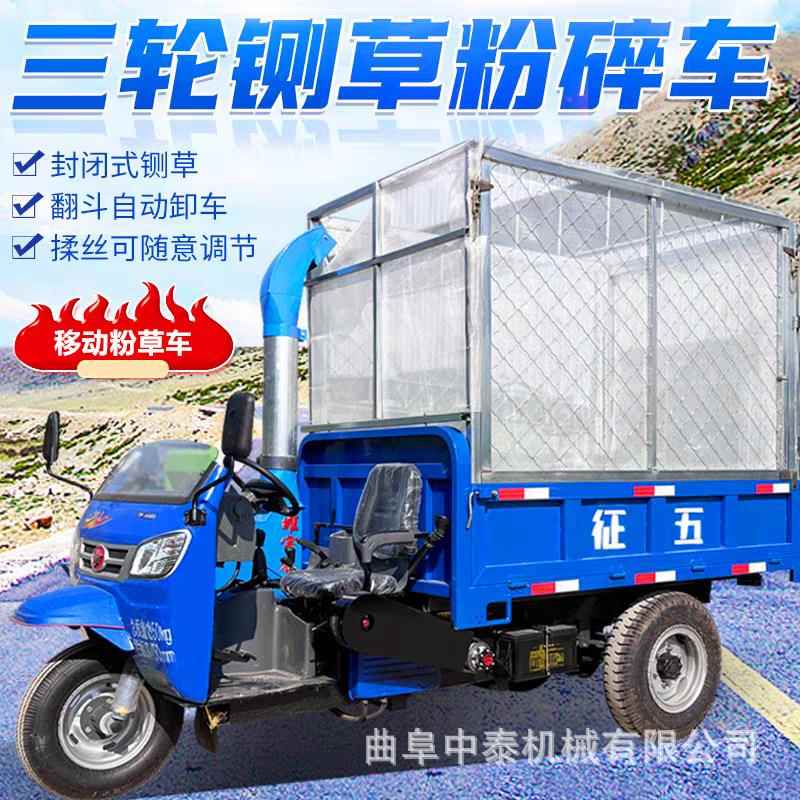 自动翻斗自卸式青储铡草车养殖户用铡切车高喷出草料用铡揉一体机