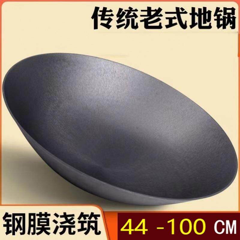 老式大铁锅土灶台家用商用柴火炉无耳大号生铁锅铸铁锅土灶锅货源