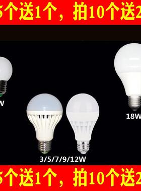 照明LED灯泡0.5瓦1瓦1W 0.5W3瓦5瓦7W9W18W12瓦E27螺口暖白球泡灯