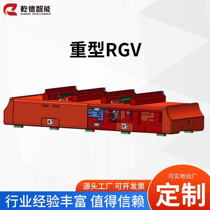 RGV小车智能自动化轨道能运输车穿梭车台面升降电动平车静音