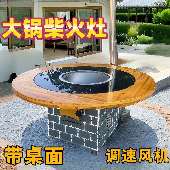 地锅鸡柴火鸡土灶庭院农村别墅移动铁锅炖灶台桌家用柴火灶大锅台