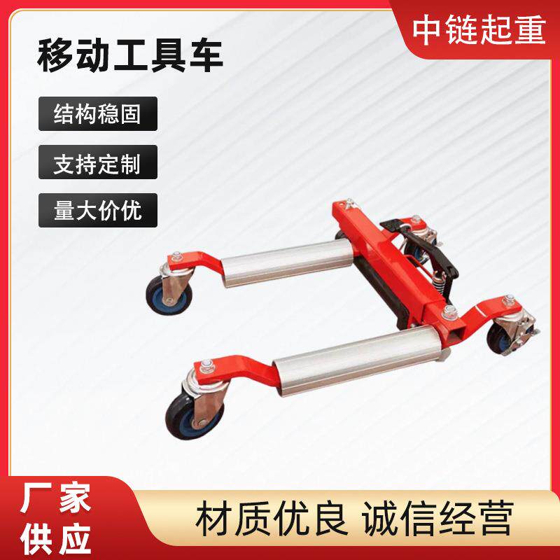 汽车移车器挪车器物业移位道路清障工具挪车液压移车器工厂供应