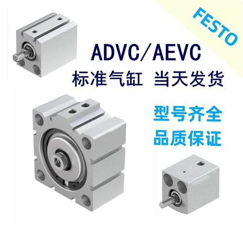 短行程气缸ADVC/AEVC-5-12--10-16-20-25-30-32-40-63-80-I-A-P-A