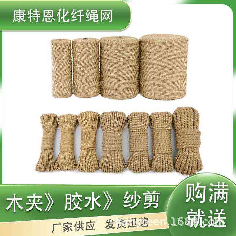 手工编织粗麻绳 1-14mm拧股麻绳 黄麻绳 粗细麻绳 编制麻绳