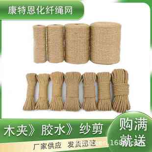 麻绳编织1麻绳 粗手工股麻绳粗细麻绳编制14mm拧黄 麻绳