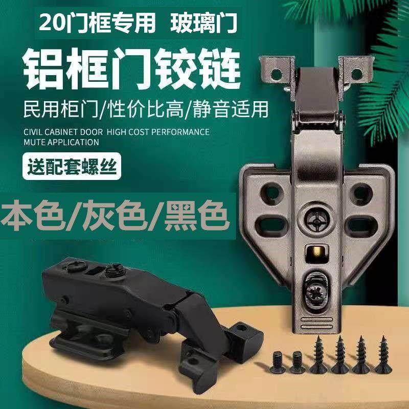 铝框液压窄边铰炼玻璃门整体橱柜门锖黑色银色缓冲门铰铰炼家俱五,基础建材,铰链,淘宝优惠券,粉丝福利购,淘宝优惠卷