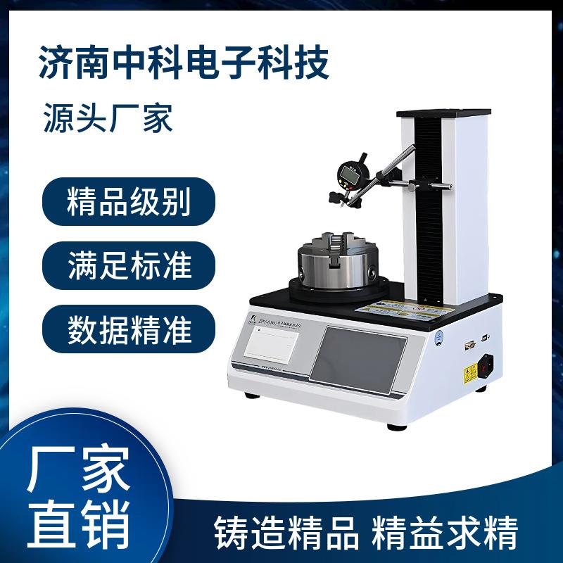 ZPY-01H电子轴偏差测试仪符合YBB/GB标准检测瓶类垂直度与圆跳动