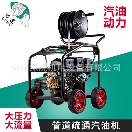 绿虎压洗车机汽油动力商用管道疏通清洗机移动大功率洗地机