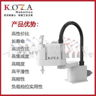 水平多关节机器人scara机械手打螺丝机器人装配小型机器人