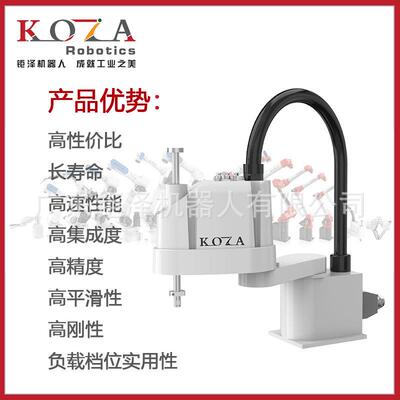 水平多关节机器人scara机械手打螺丝机器人装配小型机器人