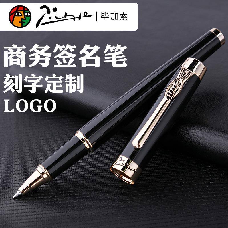 毕加索933男女宝珠笔商务高档水笔礼品金属笔刻字LOGO礼物签字笔