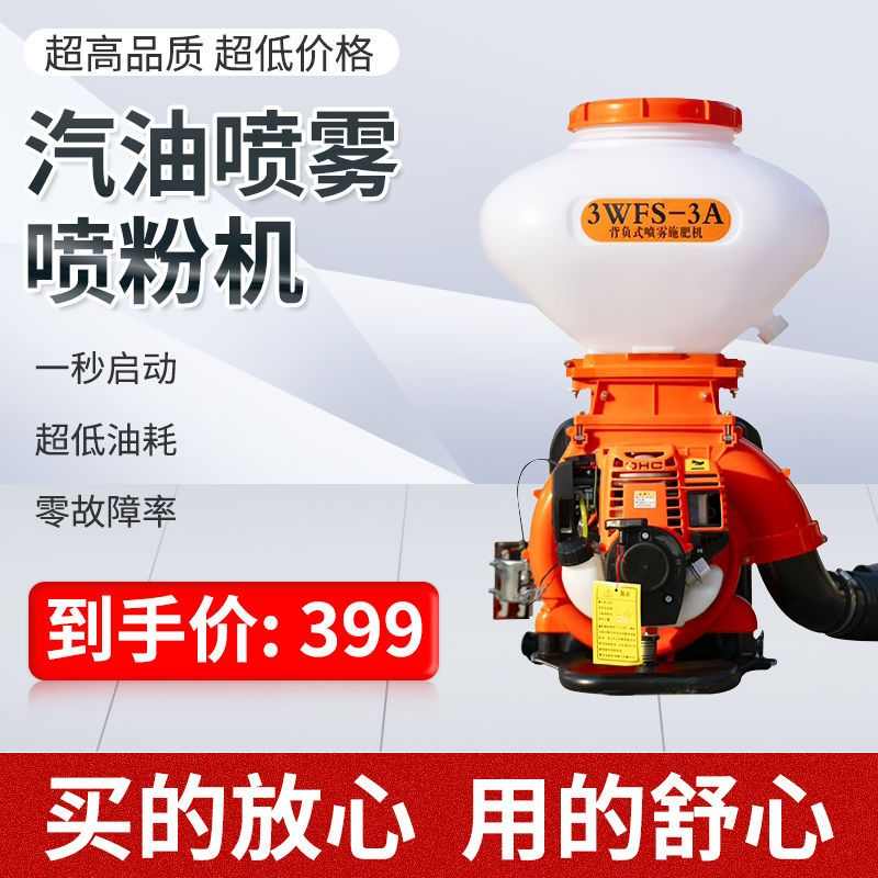 【饲料小时发货】四冲程播种机撒肥机汽油喷雾喷粉机投料机24机喷
