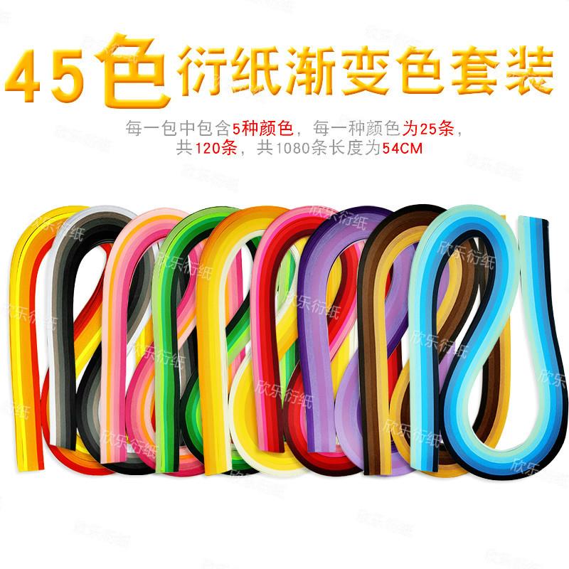 9色系渐变色5mm长54cm 衍纸条 衍纸 衍纸材料 手工纸 衍纸