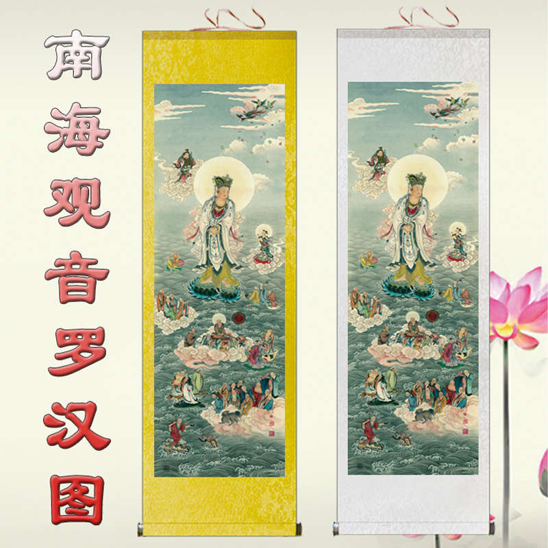 南海观世音菩萨罗汉尊者画像挂画佛像装饰画韦驮童子拜观音卷轴画