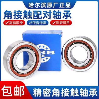 哈尔滨车床机床主轴轴承7212-7213-7214-7215-7216-7217-AC TA/P5