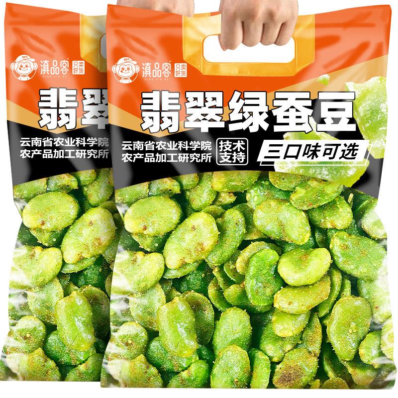 农科院保山绿心蚕豆瓣香酥牛排蒜香味去壳兰花豆小零食炒货下酒菜