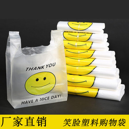 购物袋塑料袋水果摊塑料购物袋