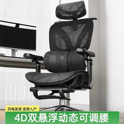 YHP人体工学椅电脑椅双翼悬浮腰托久坐舒适家用椅子办公椅电竞椅