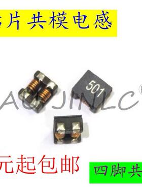 贴片共模电感ACM7060F90701211-102701501132102EMC扼流圈同人AI