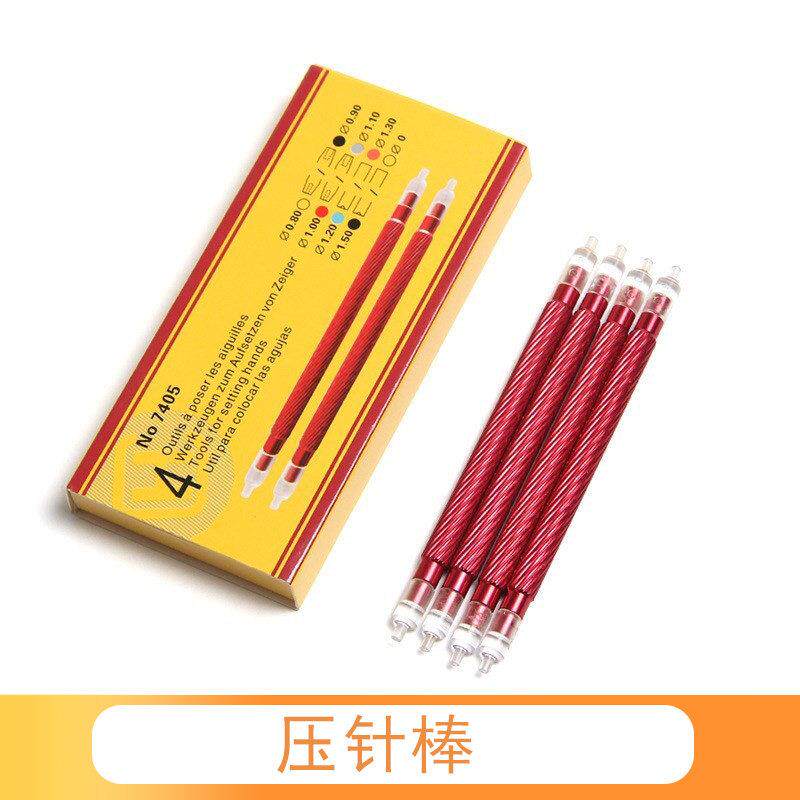 修表工具手表机芯维修时分秒压针器装针棒亚克力装针器英雄专业