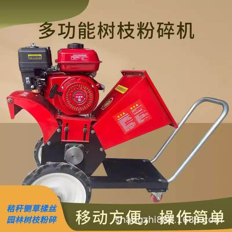 便携用式YUT家牛羊养殖铡草揉丝机园移林树枝碎机小型动粉秸秆碎