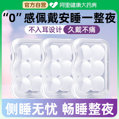 硅胶耳塞睡眠睡觉专用超级隔音女生降噪防噪声久戴不痛不伤耳朵