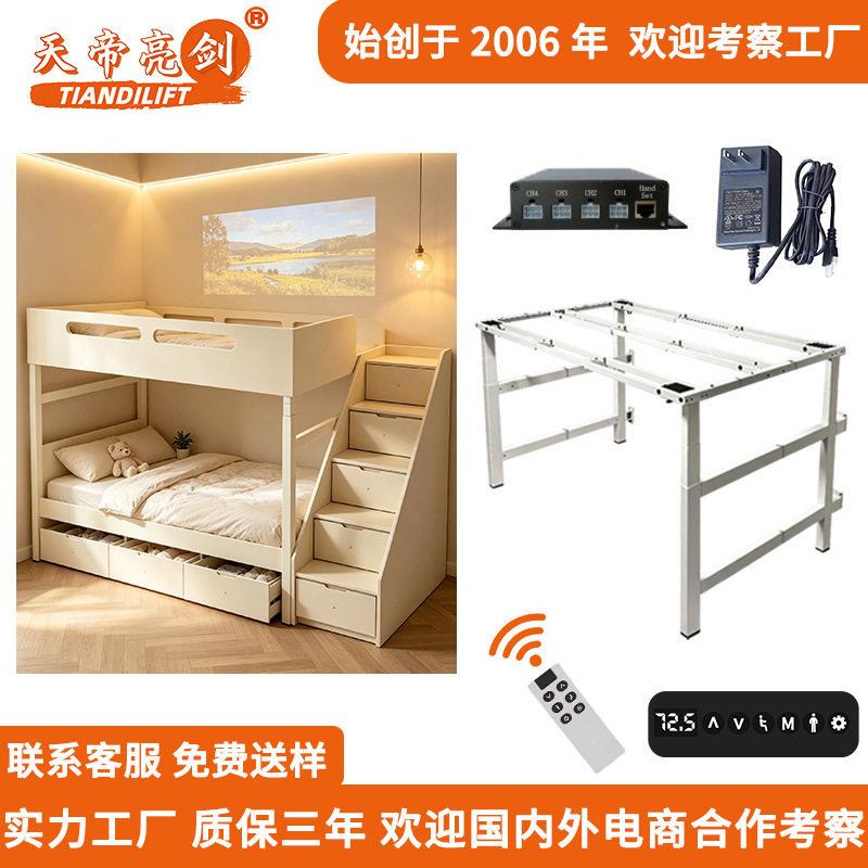 天帝四电机四腿电动卧室智能电动升降床宿舍学校电动伸缩升降床